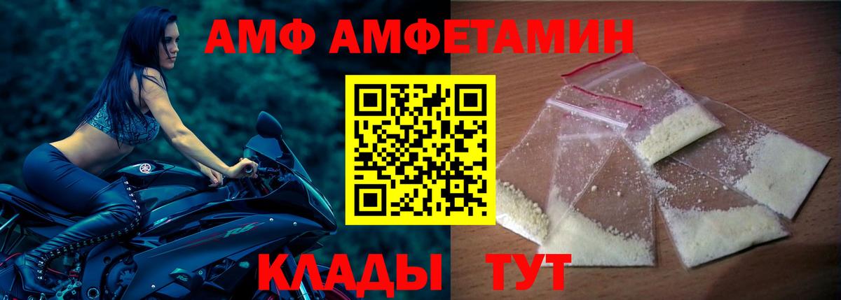 АМФЕТАМИН  ОМГ ОМГ маркетплейс  Вход с VPN  Тосно  АМФ 97% 