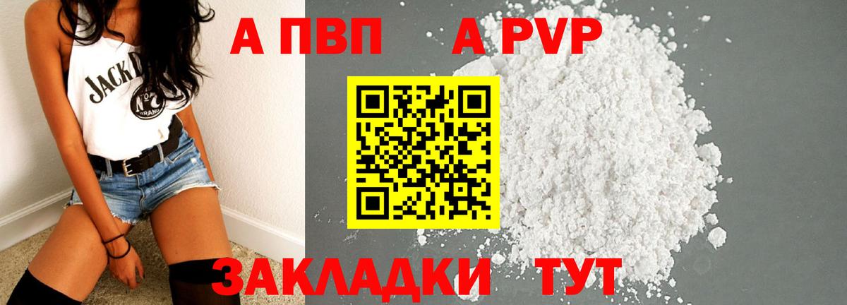 Alpha PVP Соль  наркота  Тосно  Вход с VPN  APVP VHQ  APVP Crystall 