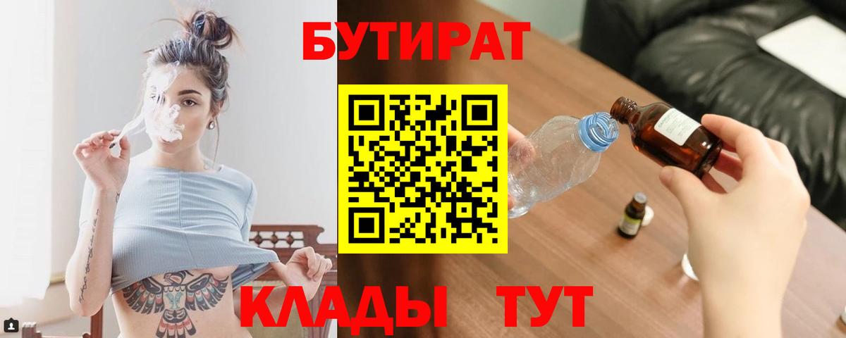 БУТИРАТ оксана Тосно