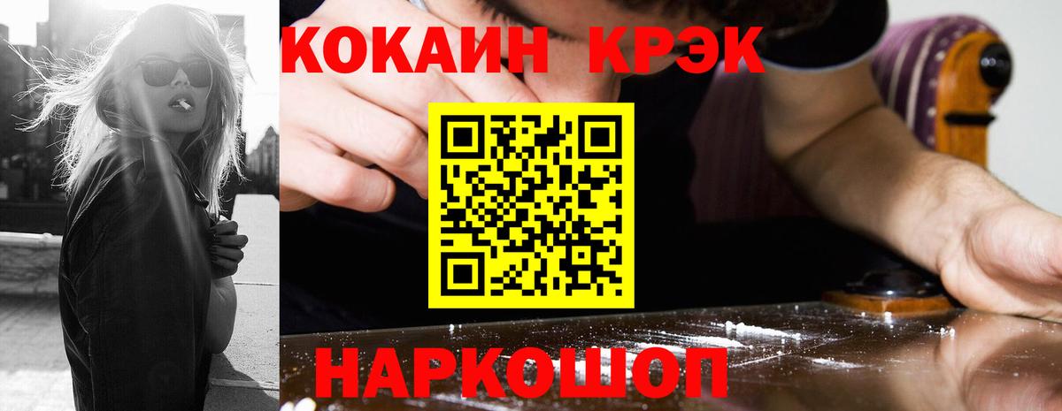 Cocaine Fish Scale Тосно