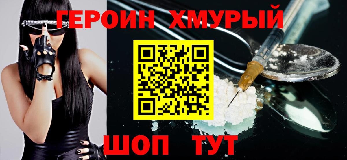 Тосно  Героин VHQ  Вход с VPN 