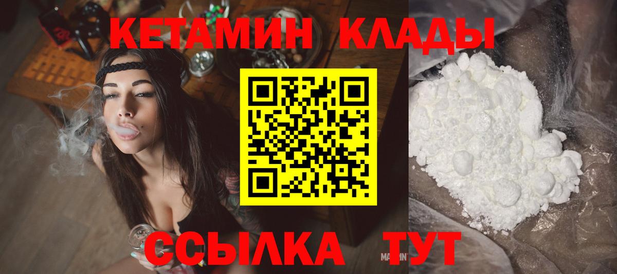 Тосно  КЕТАМИН VHQ  Вход с VPN 