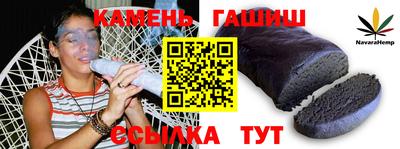 синтетический гашиш Можайск