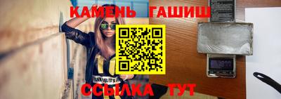 синтетический гашиш Можайск