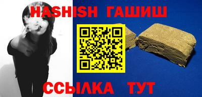 синтетический гашиш Можайск