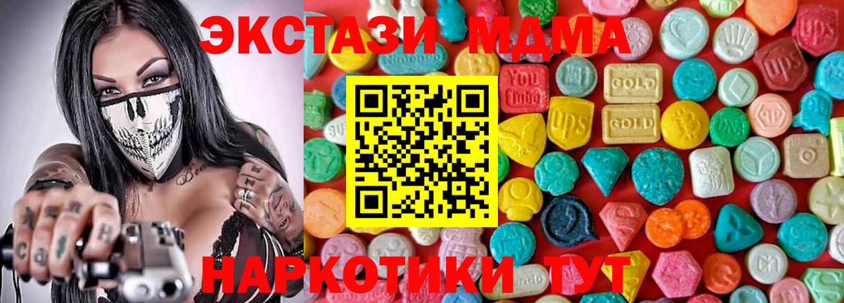 MDMA crystal Тосно