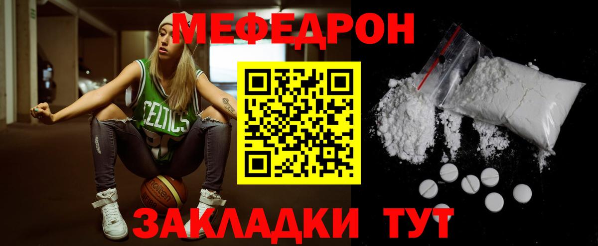 МЕФ мука  МЯУ-МЯУ кристаллы  Тосно  Меф  ОМГ ОМГ зеркало  Вход с VPN 