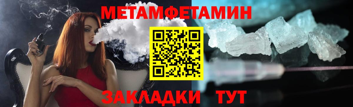 Первитин пудра  Вход с VPN  Тосно 