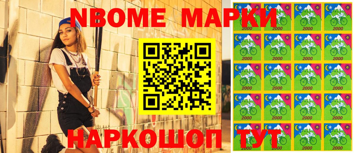 Марки N-bome 1,5мг  Марки N-bome 1,5мг  Тосно  Вход с VPN 