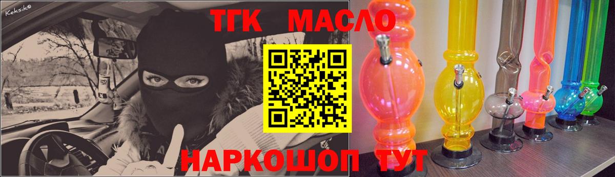ТГК вейп с тгк  Дистиллят ТГК Wax  Тосно  даркнет сайт  Вход с VPN 
