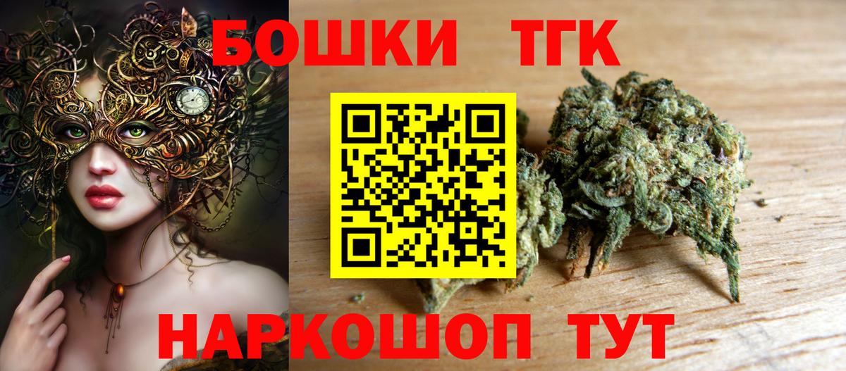 Шишки марихуана гибрид Тосно